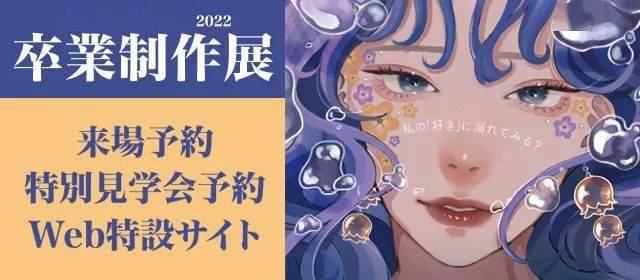 艺术设计 | 神仙打架！2022年日本毕业展海报设计“大厮杀”，内卷到天花板！