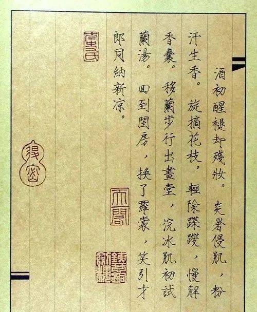 《鸳鸯秘谱》又名《风流绝畅图》,共收图一百幅(现存九十六),每图配词