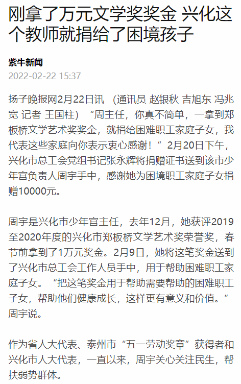 扬子晚报紫牛新闻聚焦兴化好人报道小皮匠救人,教师助学的暖心故事