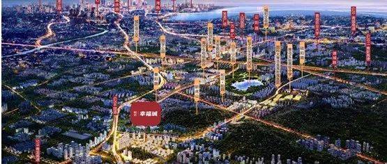 和达•幸福城 | 以大城之名 焕新城市崭新理想_生活_配套_未来