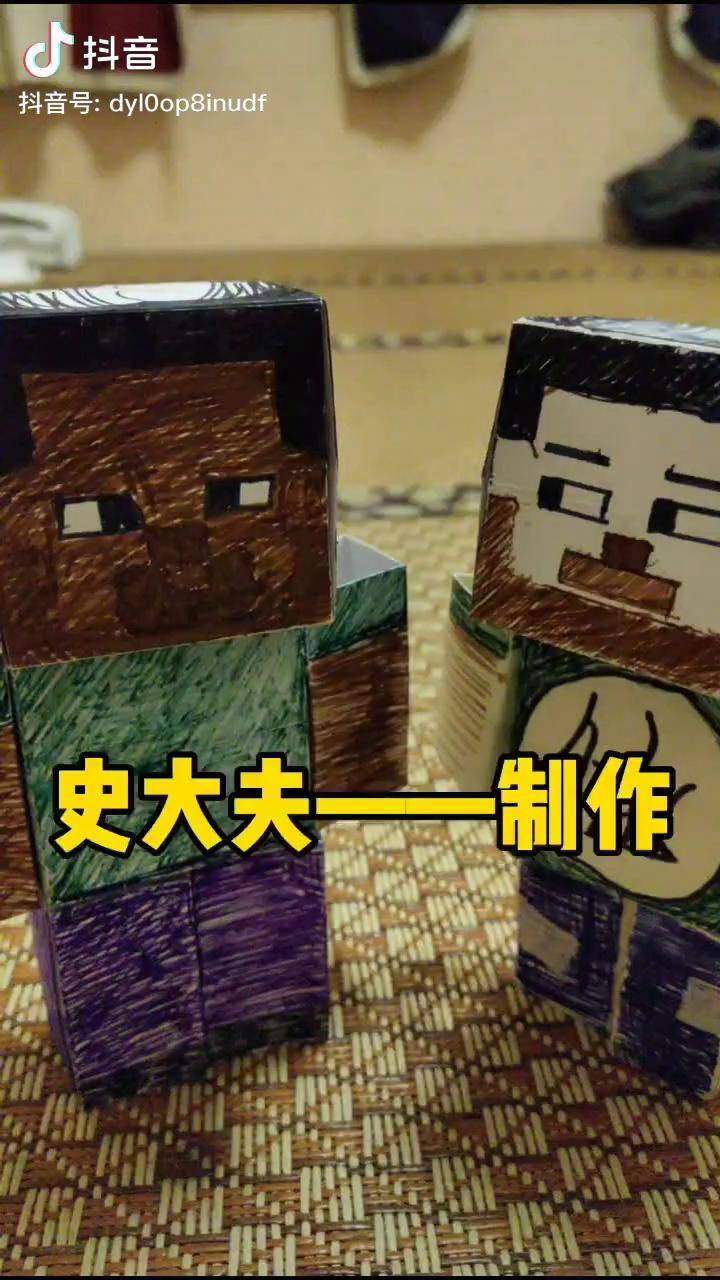 史蒂夫教程手工热门