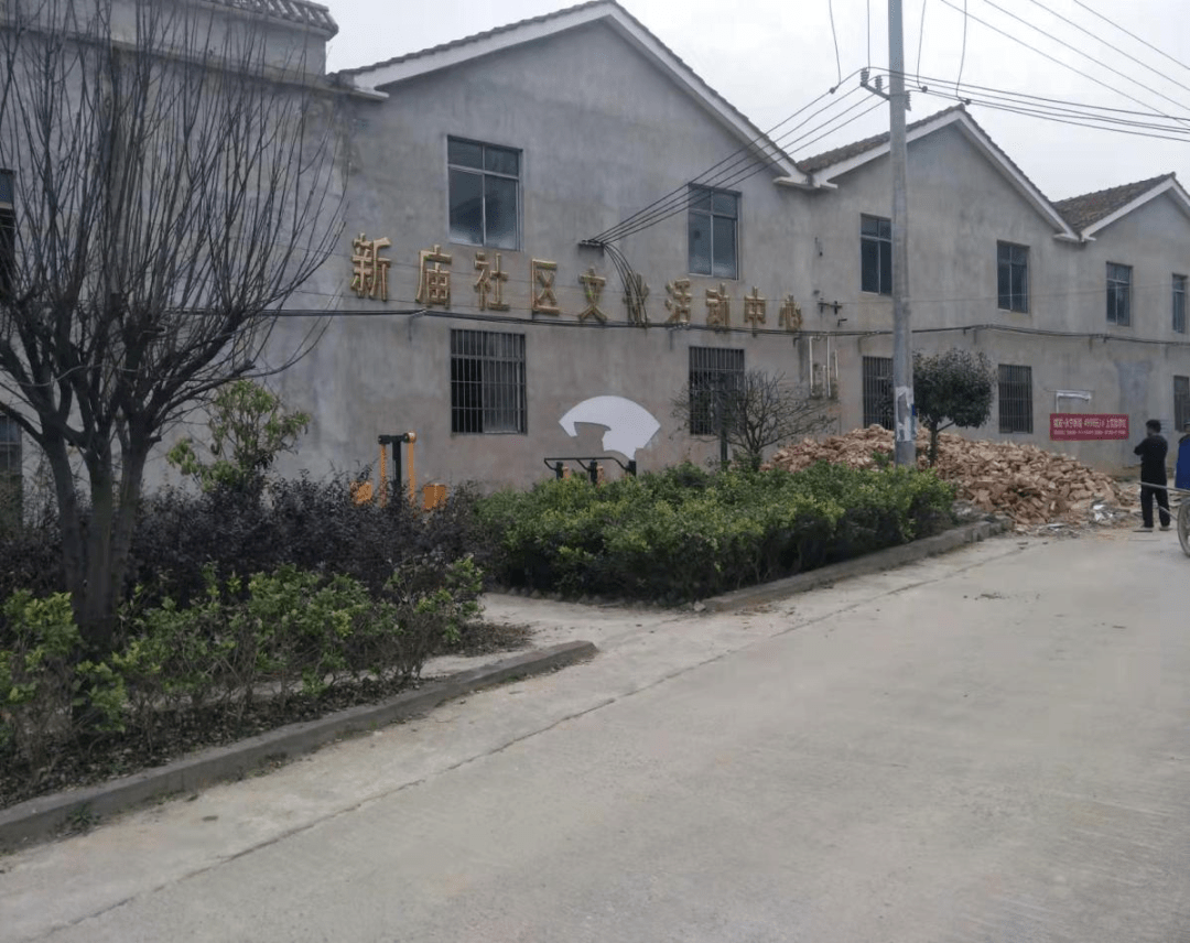 四望镇新庙社区加快建设四小园新庙变装换新貌