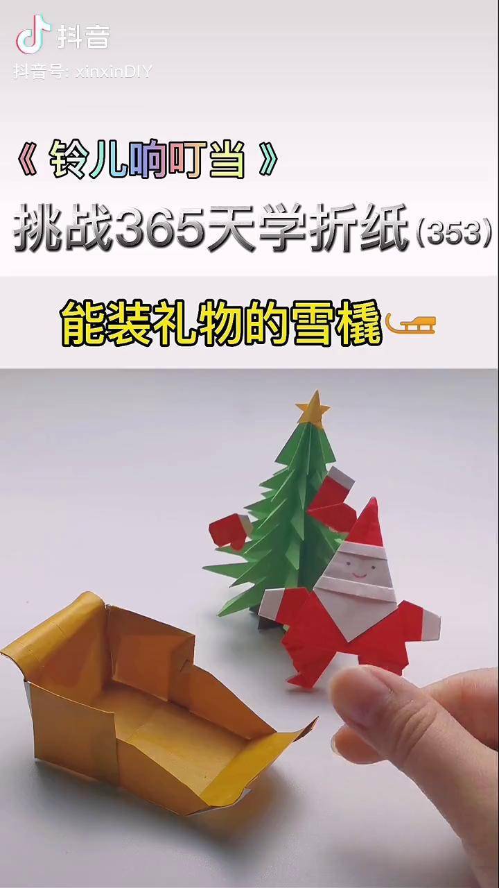 手工雪橇的制作方法图片