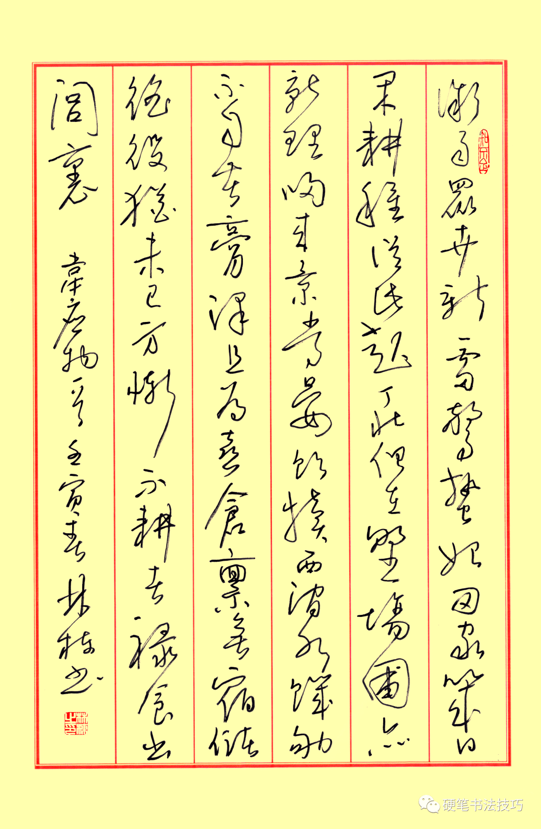 手抄经典第331期韦应物观田家