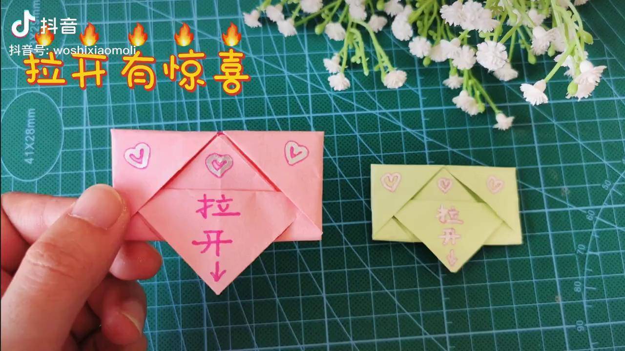 有机关的拉拉表白卡拉开有惊喜太有意思了折纸教程折纸手工diy创意