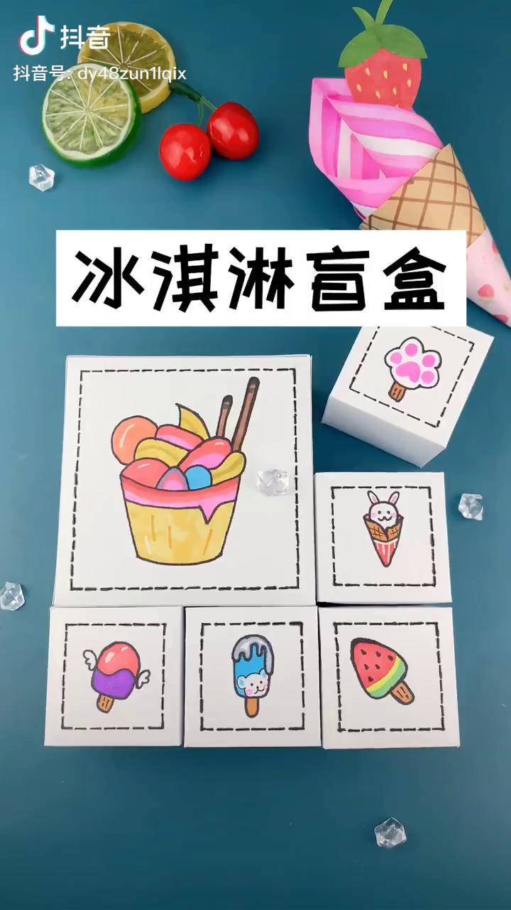 12岁小学生自制盲盒图片