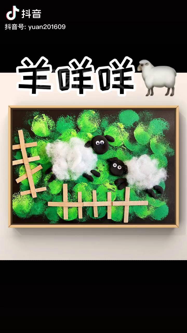 每日亲子陪伴 手工diy 画画_diy_创意_棉花