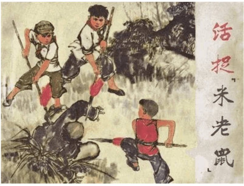 重寻连环画:难以磨灭的记忆