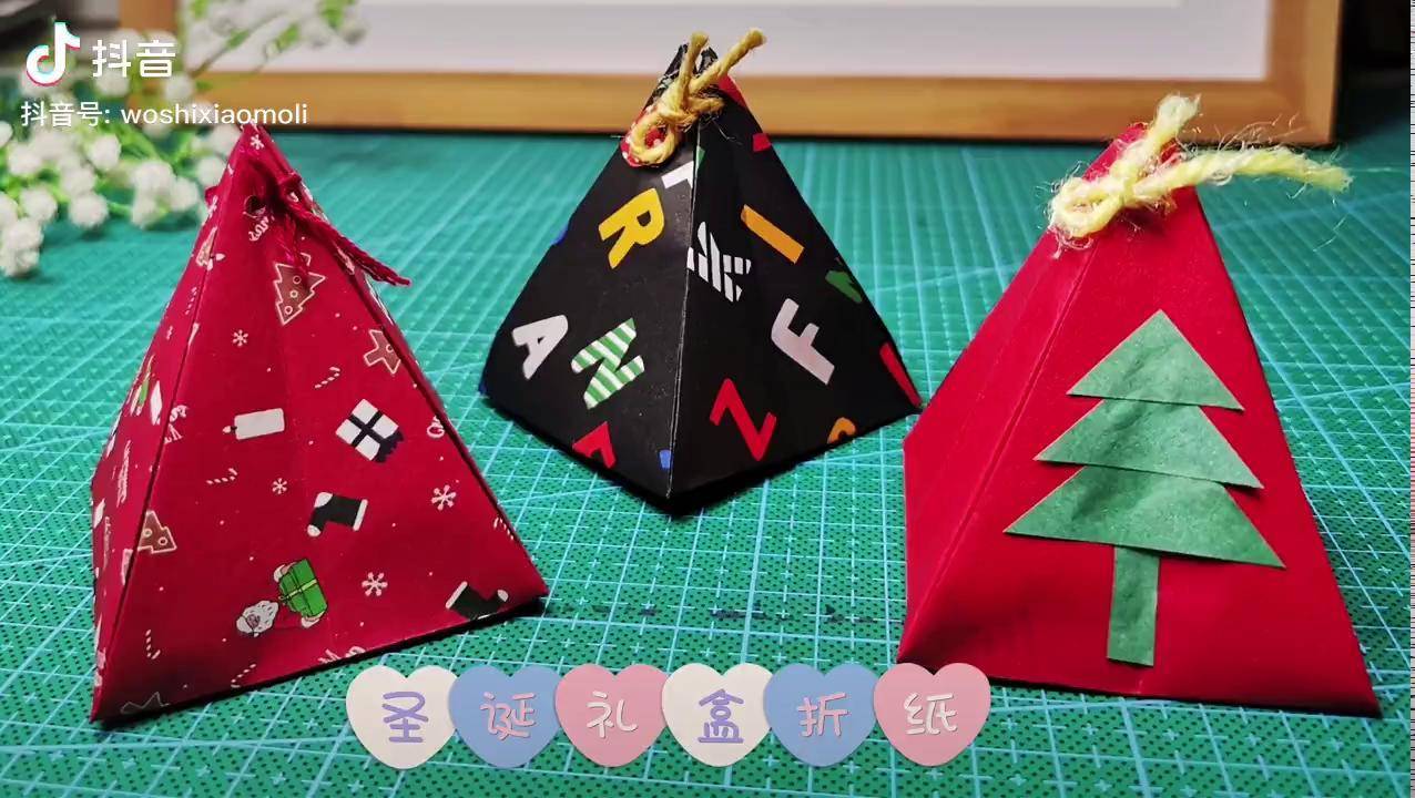 折纸教程 手工diy 手工制作 圣诞节 圣诞礼物手工制作 创意手工 手工