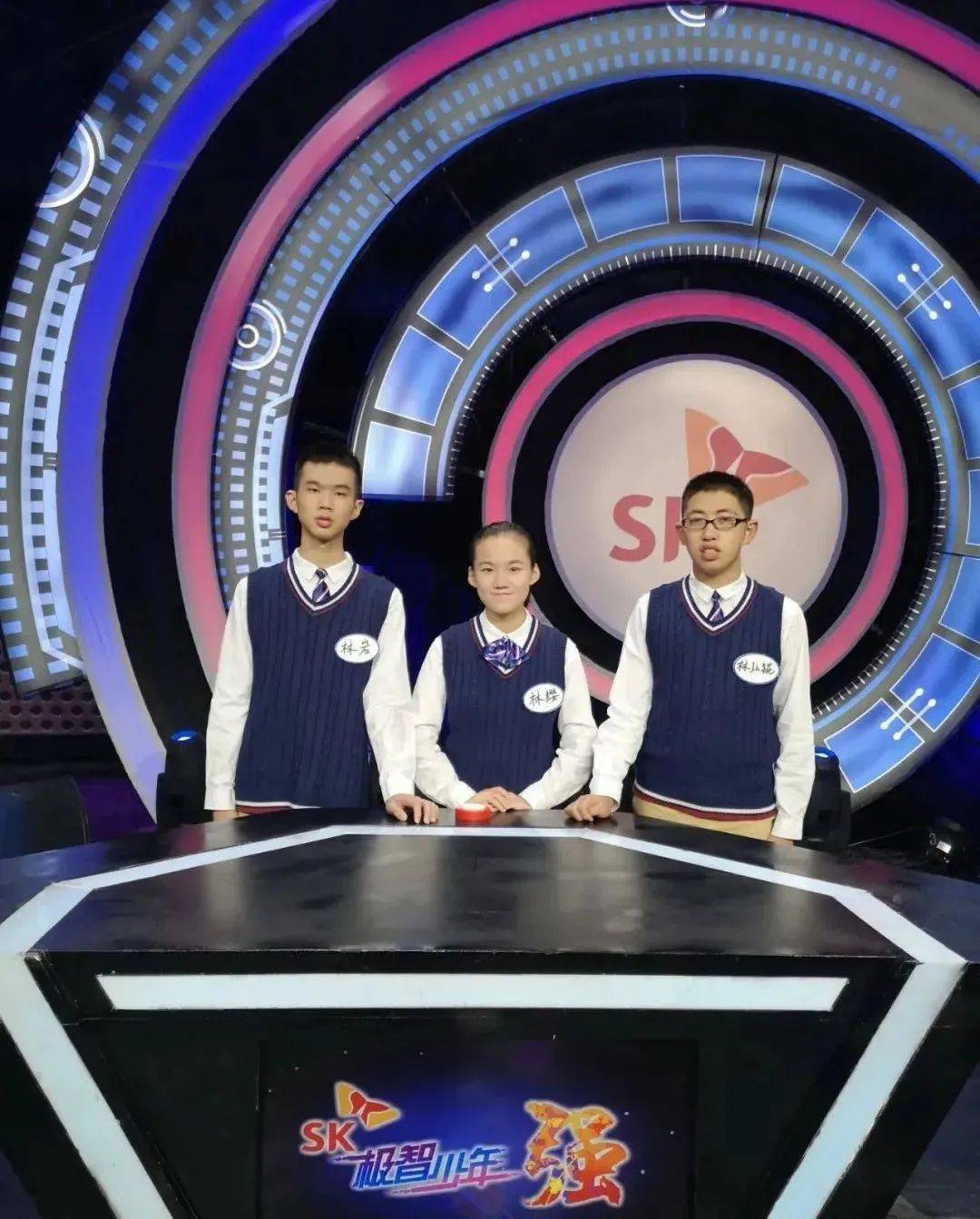 林岩,林缨与林弘锟《sk极智少年强》节目录制▲校友李昱圻同学参加