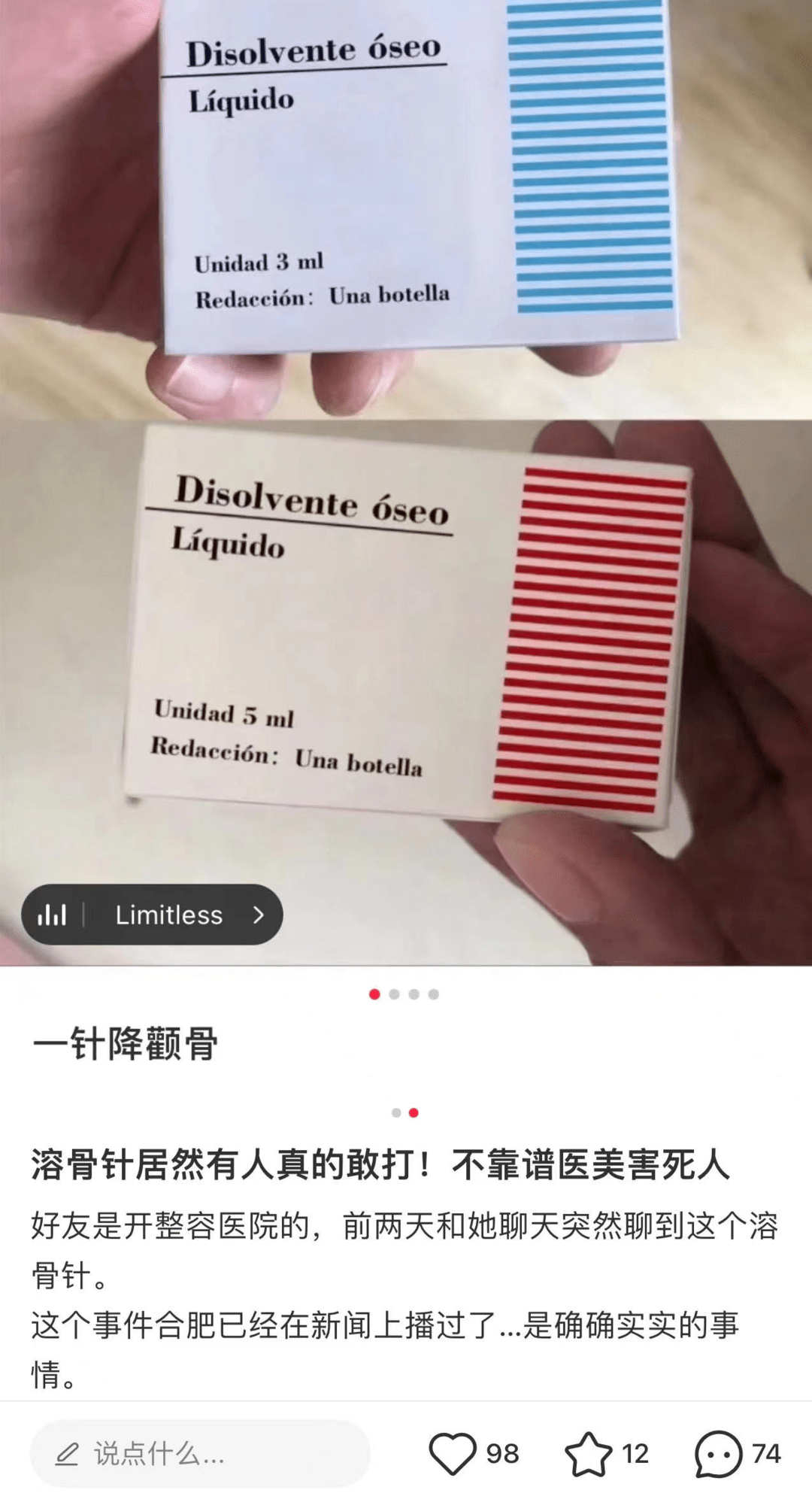 脸部24岁女生在酒店打“美容针”后,脸部烂出大洞!还有人因此丧命?