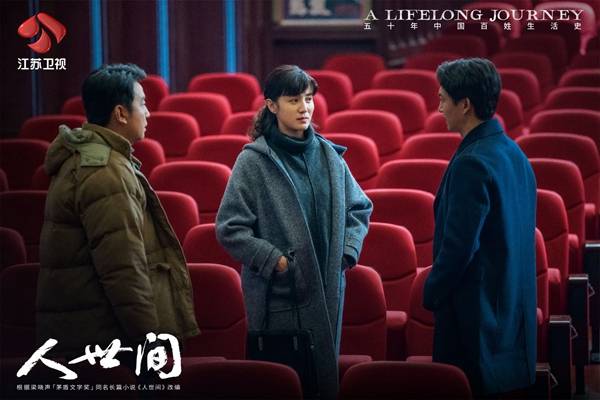 国际视野|《人世间》导演李路：把中国传统美德“润物细无声”地传递给观众