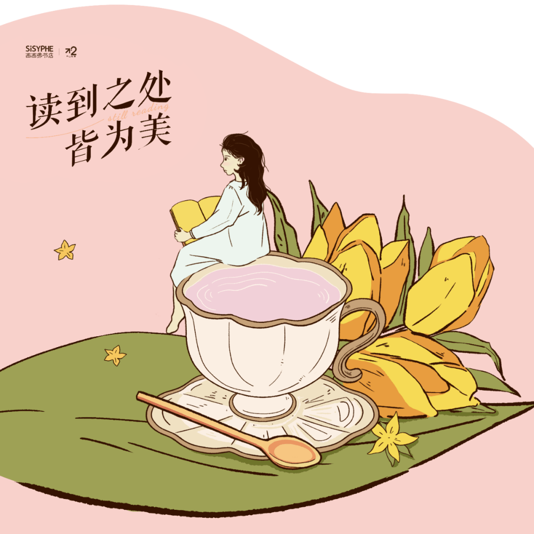 西西弗书店好书在旁芳香环绕营造春日氛围的必备好物都在这一篇
