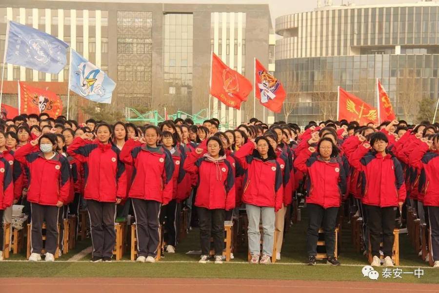 泰安一中高三年级举行高考百日誓师大会