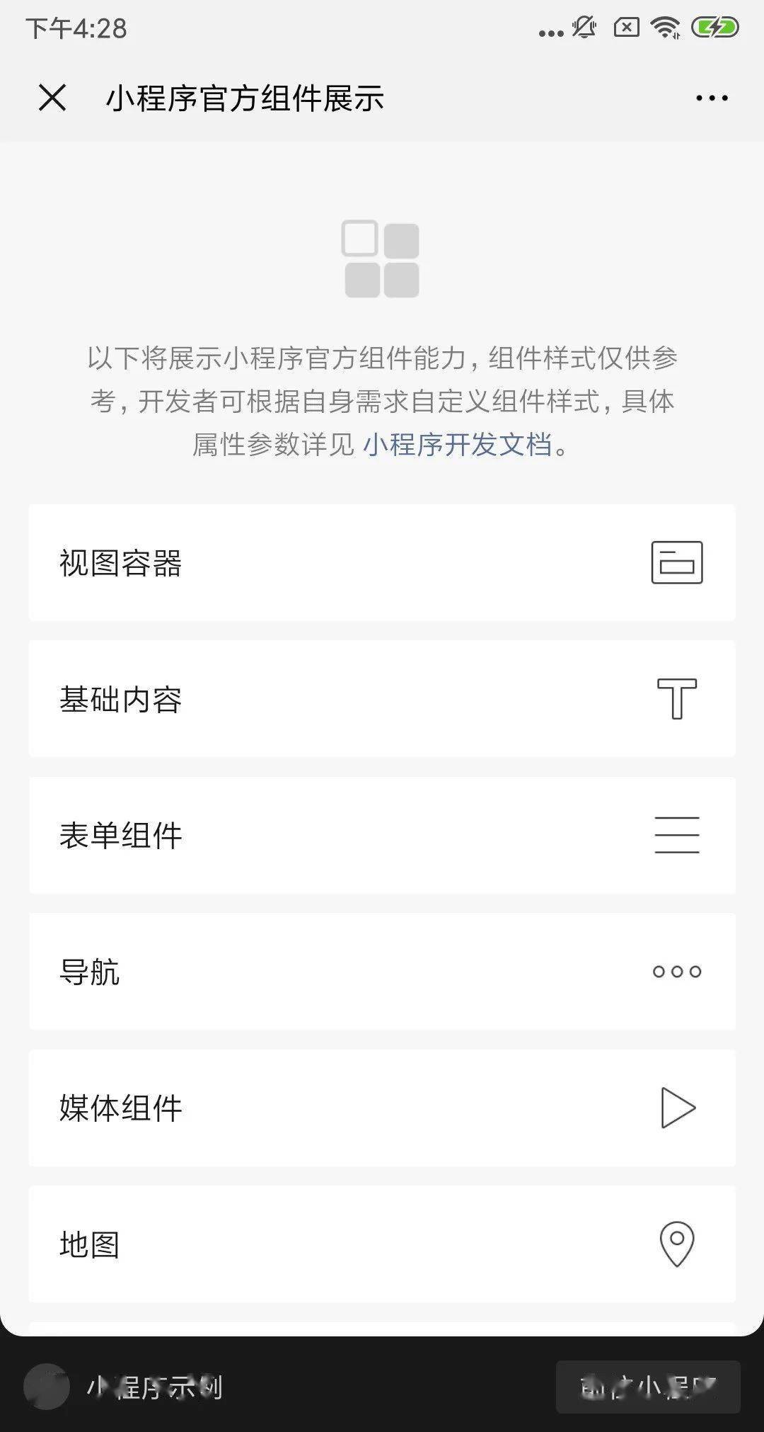 进行|微信爆改小程序!半屏显示,可分享朋友圈