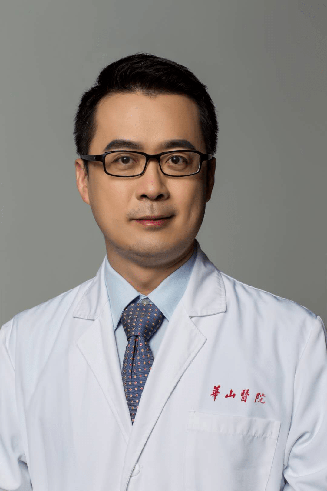 丁兴华 副教授复旦大学附属华山医院复旦大学附属华山医院神经外科副