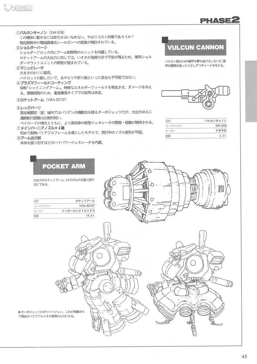 游戏|78民间测评：千值练 RIOBOT Cyberbots Blodia-Riot