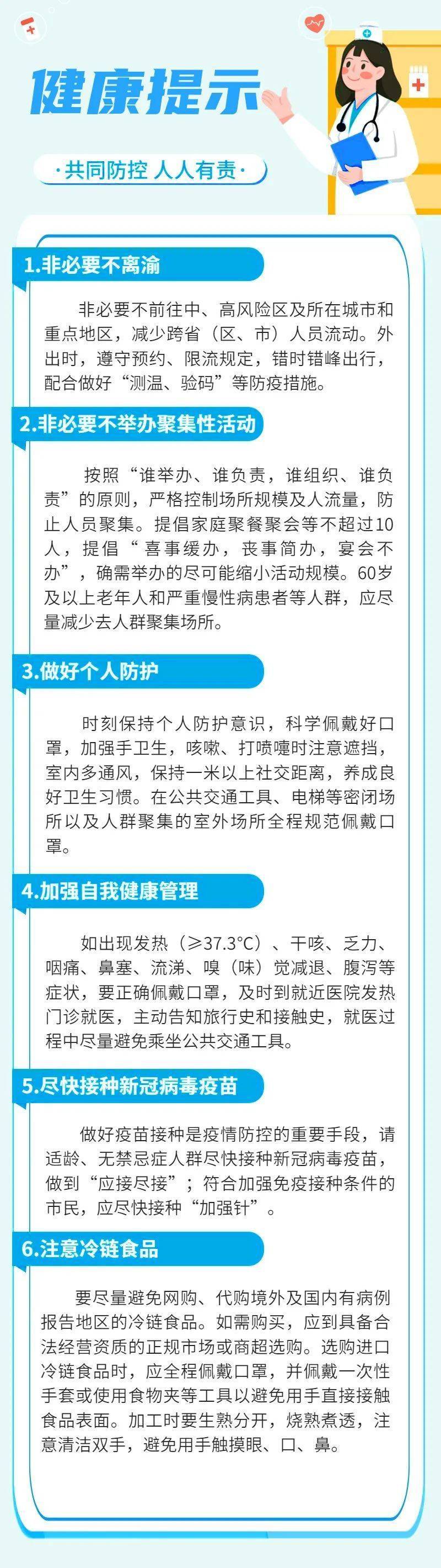 列车|新增排查6地1航班3列车，重庆疾控最新健康提示