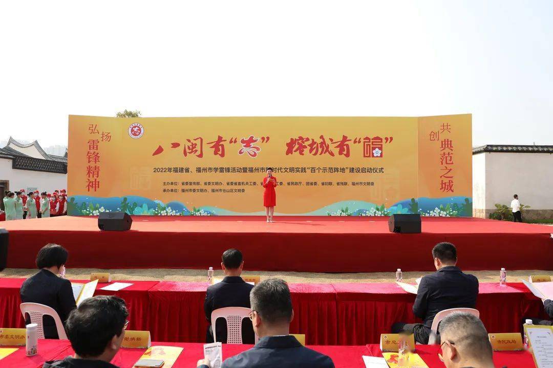 文明实践福州仓山这场学雷锋盛宴就在梁厝