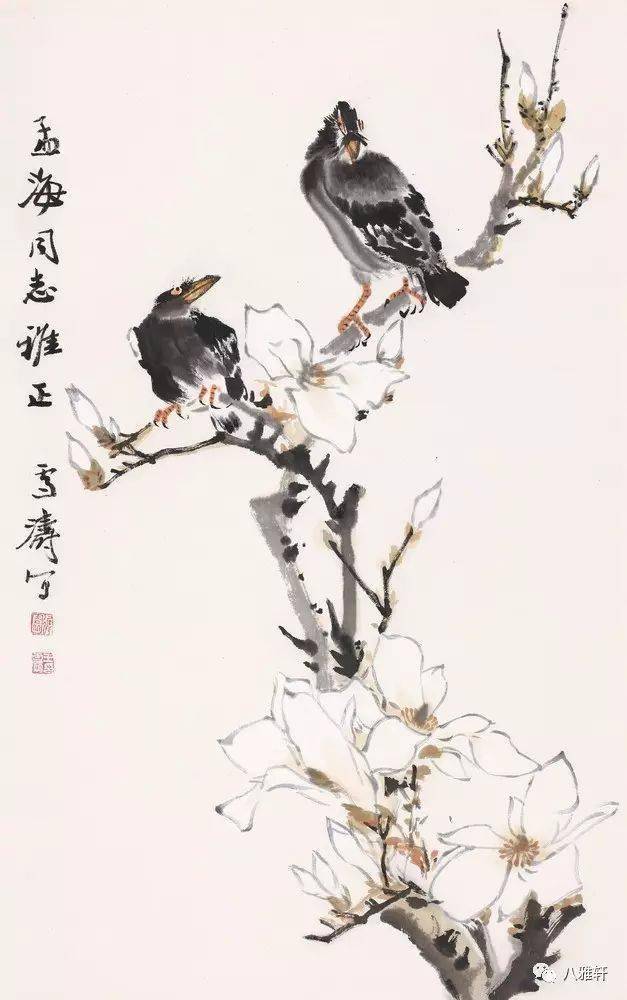 八雅轩丨【八雅丹青】王雪涛画八哥,精彩极啦!_写意_一代_动感