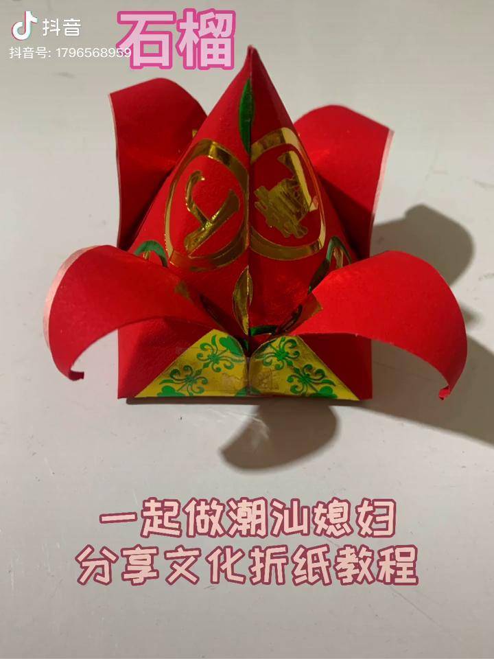 潮汕拜神折纸教程图片