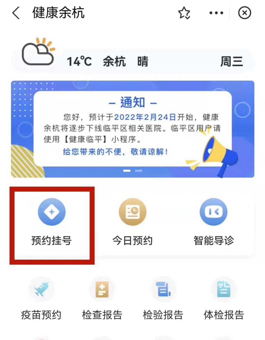 省二院有预约挂号的吗(省二院有预约挂号的吗怎么挂)