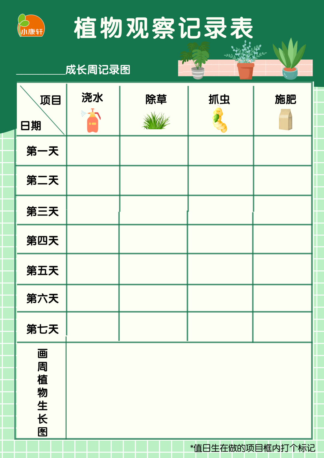 幼儿园植树节活动方案新鲜出炉