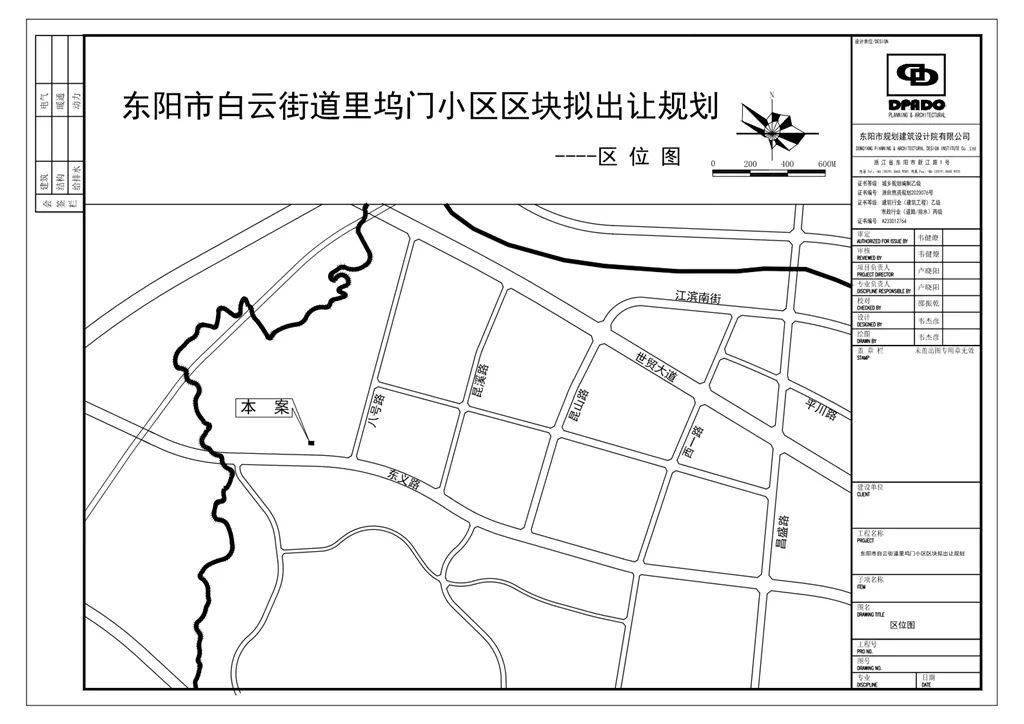 白云街道这个拟出让地块,规划详情来啦_东阳_公示_自然资源