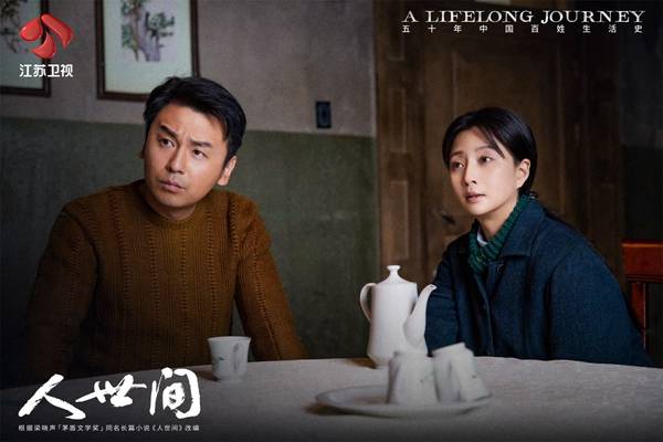 国际视野|《人世间》导演李路：把中国传统美德“润物细无声”地传递给观众