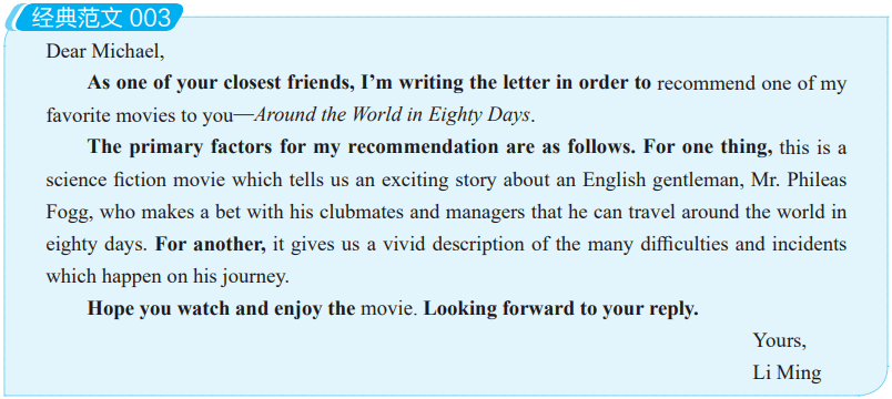 书信(段1)作文题目:(2011年英语二小作文 p51)part adirections:write