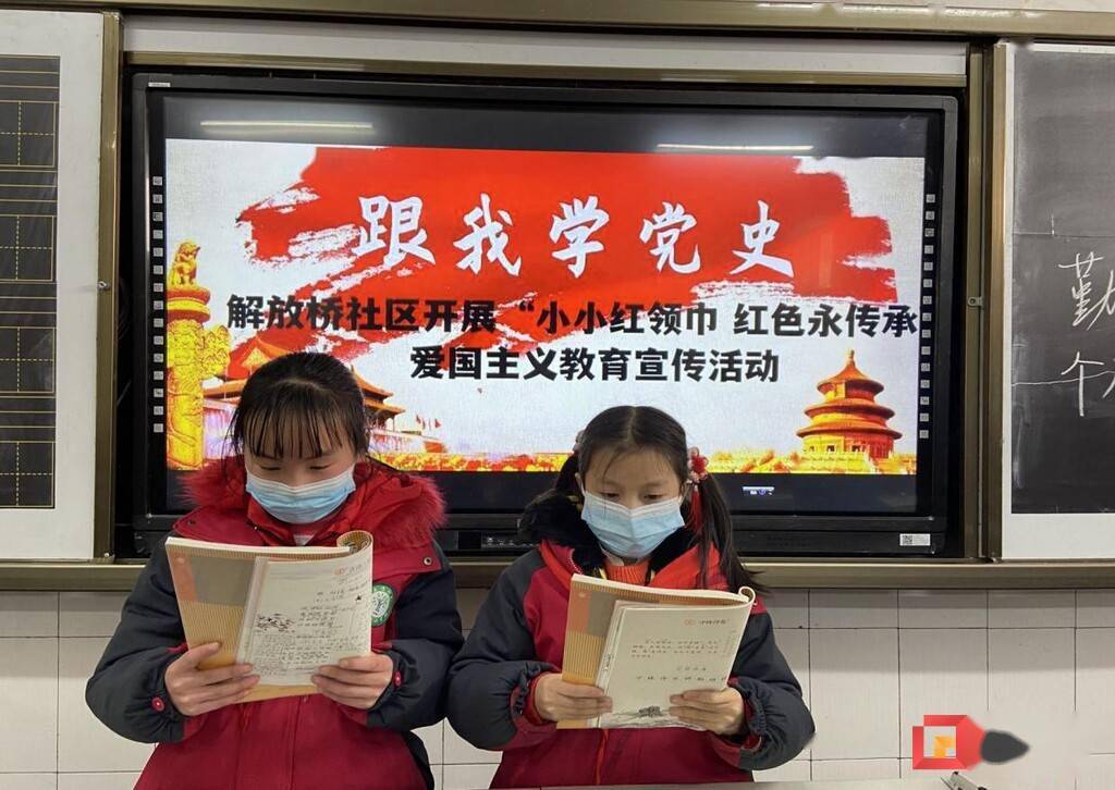 擦亮红色底色践行城市品格解放桥社区开展红领巾学党史教育