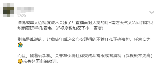 视力|工作一年近视加深100度，我担心自己快瞎了