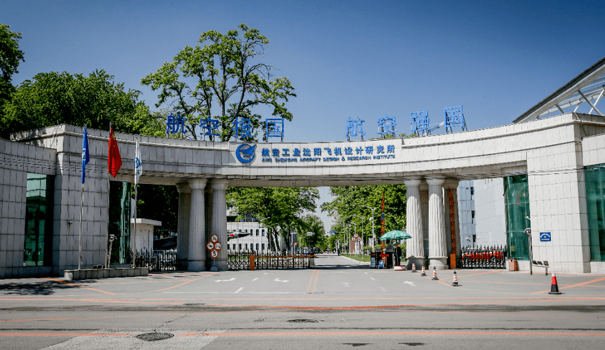 中国航空工业集团公司沈阳飞机设计研究所简称航空工业沈阳所,是中国