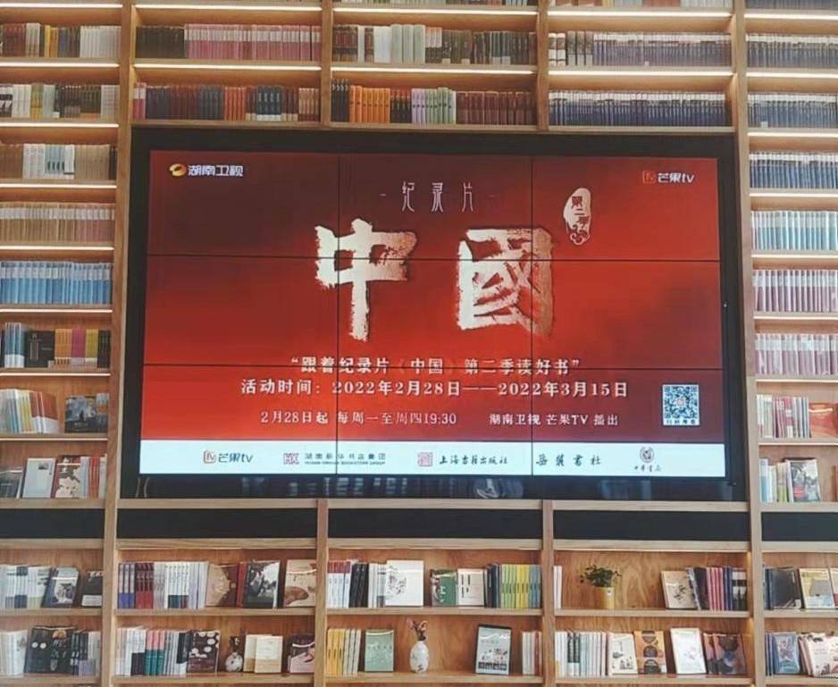 新华书店|在阅读中感悟中国之美，跟着纪录片《中国》第二季读好书活动举办