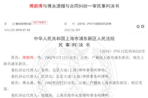 睿远基金总经理陈光明很有名高管傅鹏博曾向儿子要求还59万美元