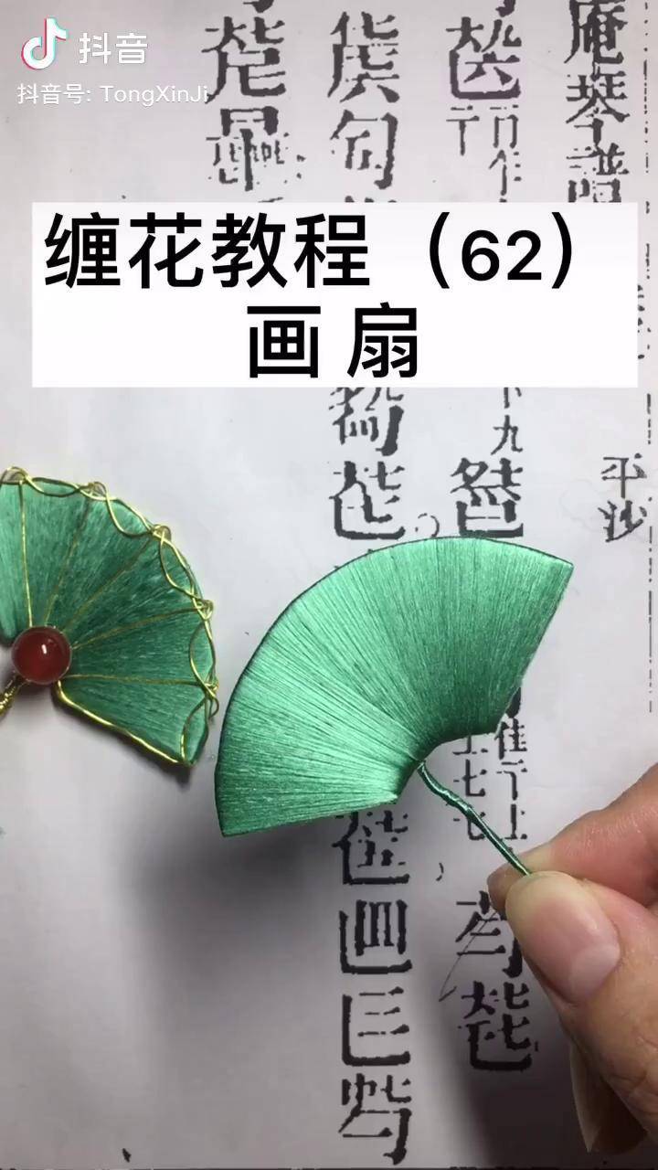 勿忘我缠花教程图片