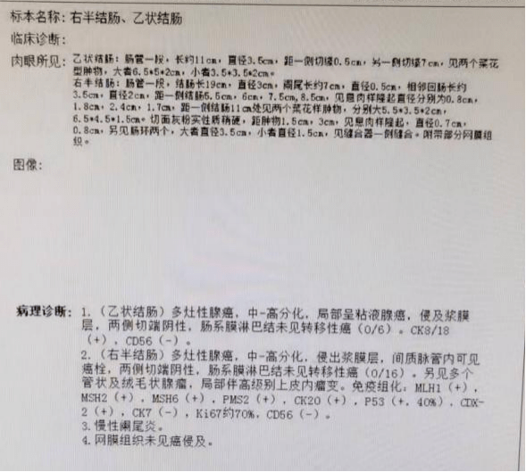 慢性阑尾炎报告单图片图片