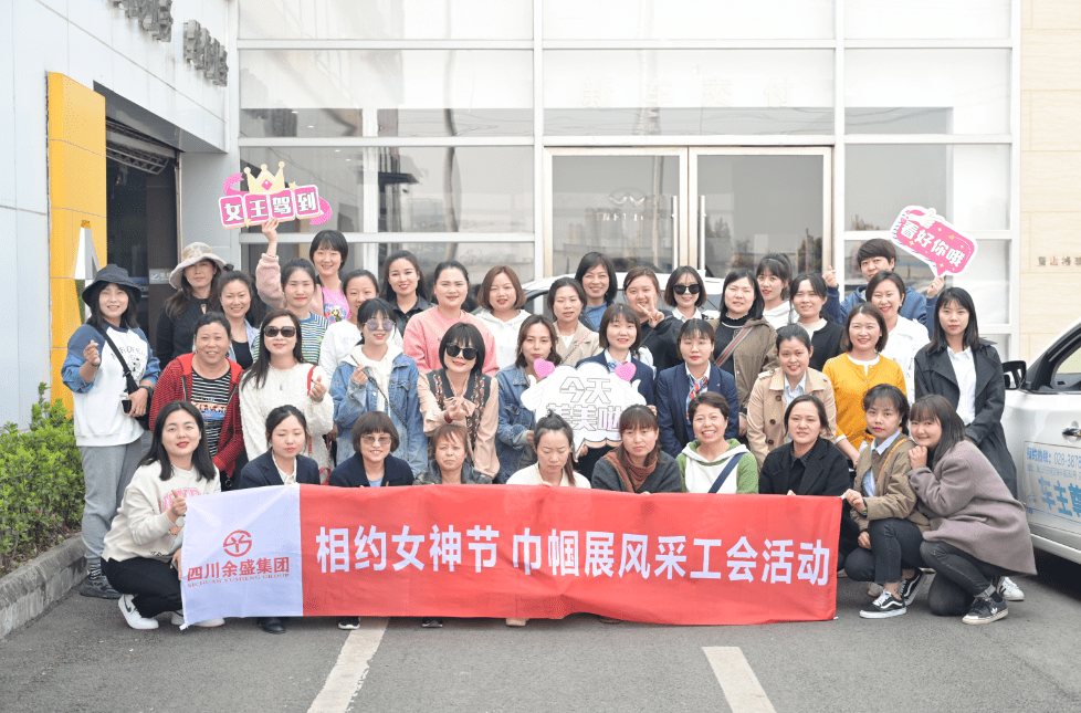 三八妇女节工会活动巾帼英姿展风采铿锵玫瑰绽芳华