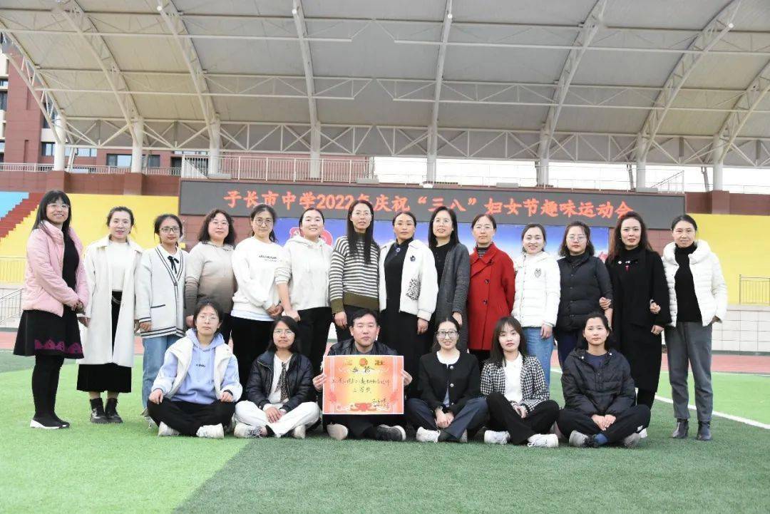 子长市中学庆祝三八妇女节趣味运动会