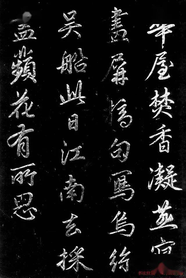 赵孟頫行书《留别沈王诗帖》,结构谨严,浑然一体_书法_中国_书画