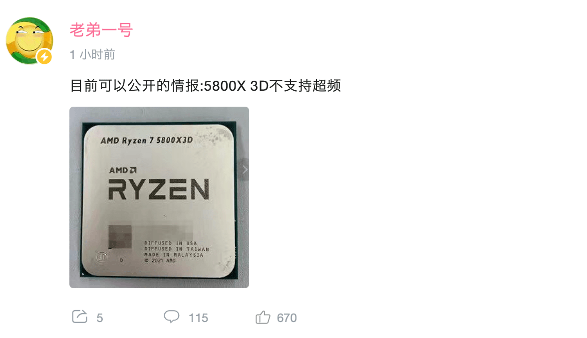 消息称 AMD 超大缓存处理器 R7 5800X3D 不支持超频