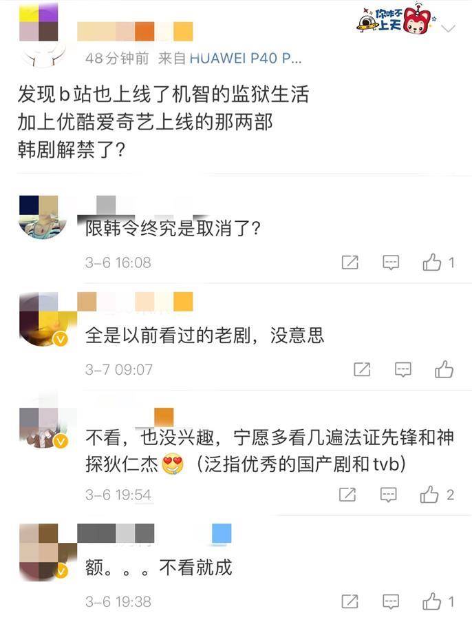 业内人士|六年后韩剧再登国内视频网站，韩流重来，但环境变天了