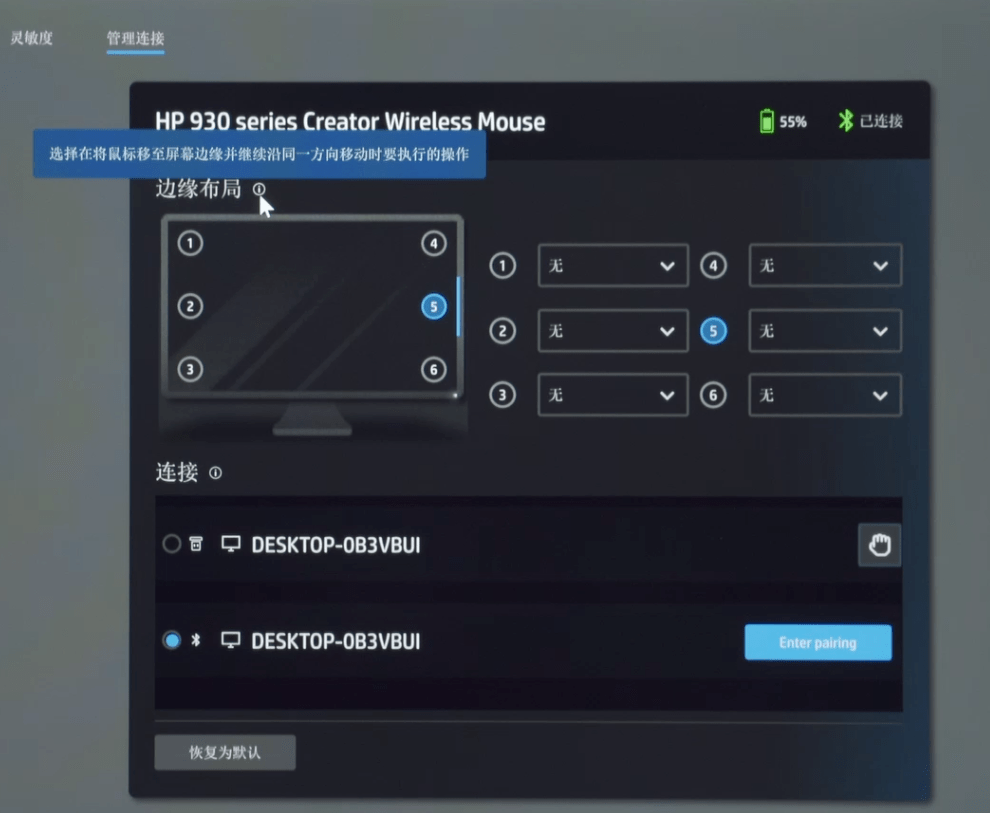 HP Accessory Center：让你的惠普鼠标功能翻倍，操作更加得心应手_进行_灵敏度_习惯
