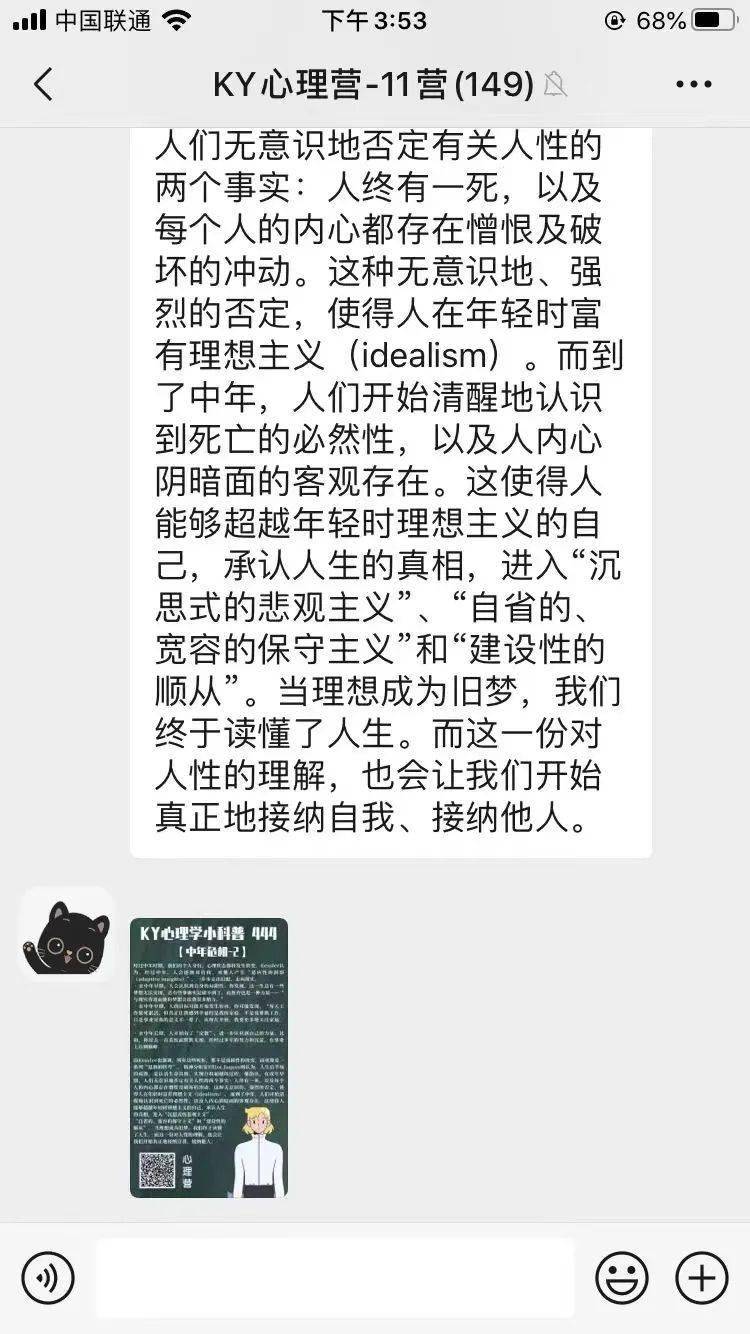 提问|KY心理营持续招募中，快来集合吧！