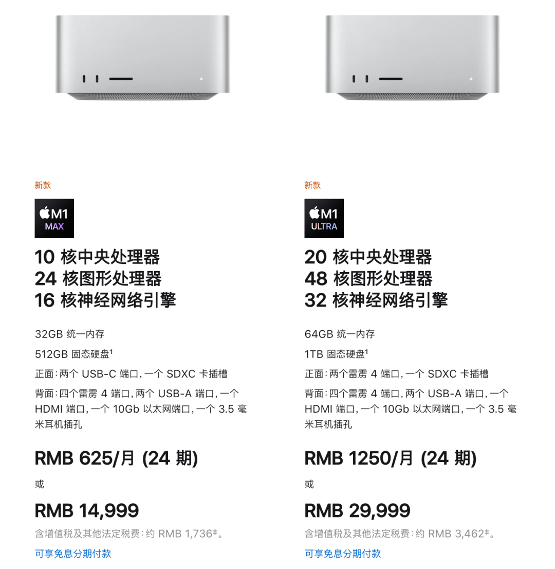 【性能】苹果M1 Ultra芯片发布 跑分翻倍！MacStudio万元起