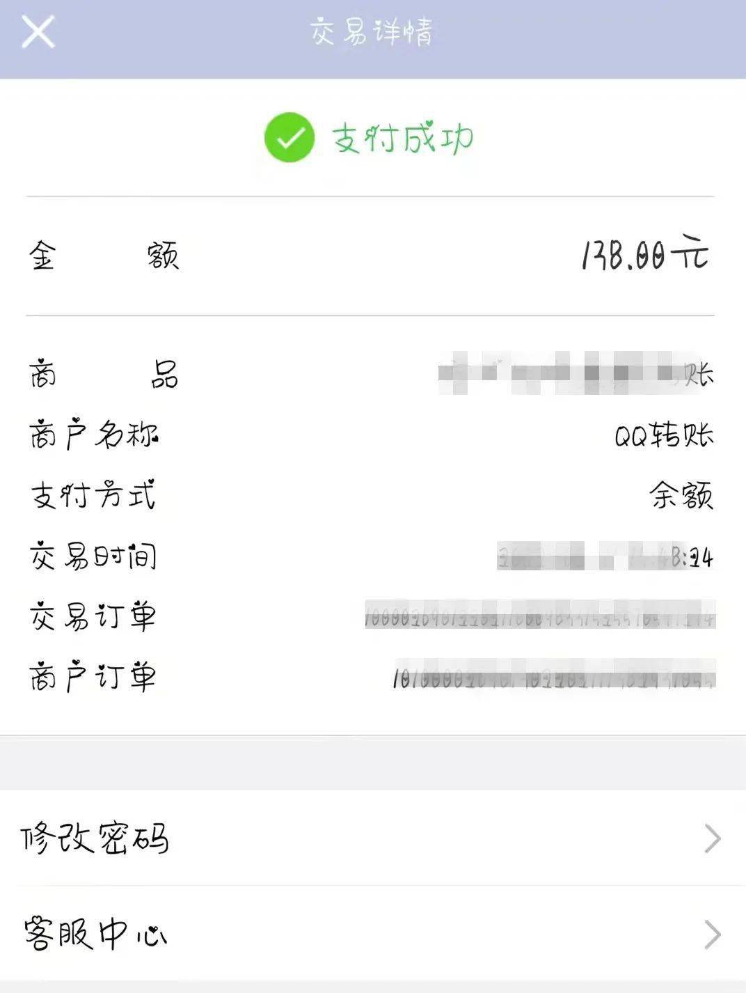 这种照片不能随便拍,收到请立即删除!_转账_对方_皮肤