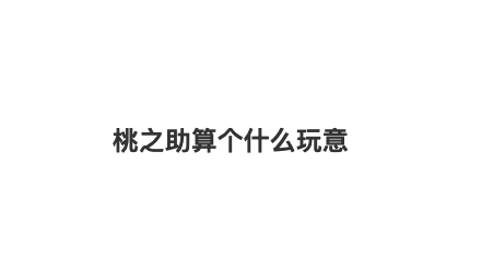 joyboy,路飞,joyboy,路飞|路飞是joyboy，那么桃之助又是谁？