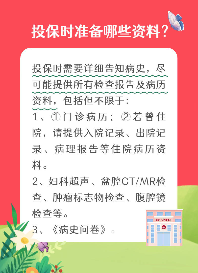 卵巢囊肿b超报告单图片