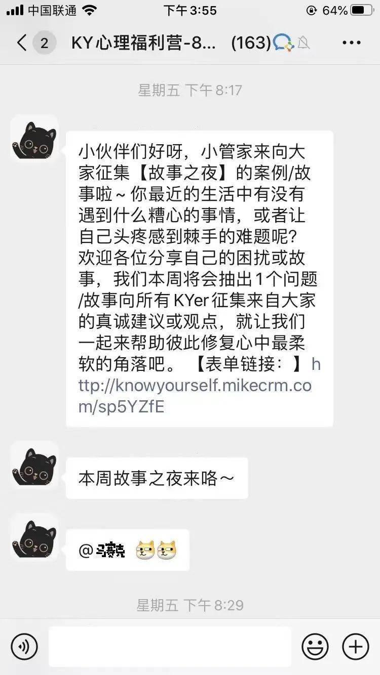 提问|KY心理营持续招募中，快来集合吧！