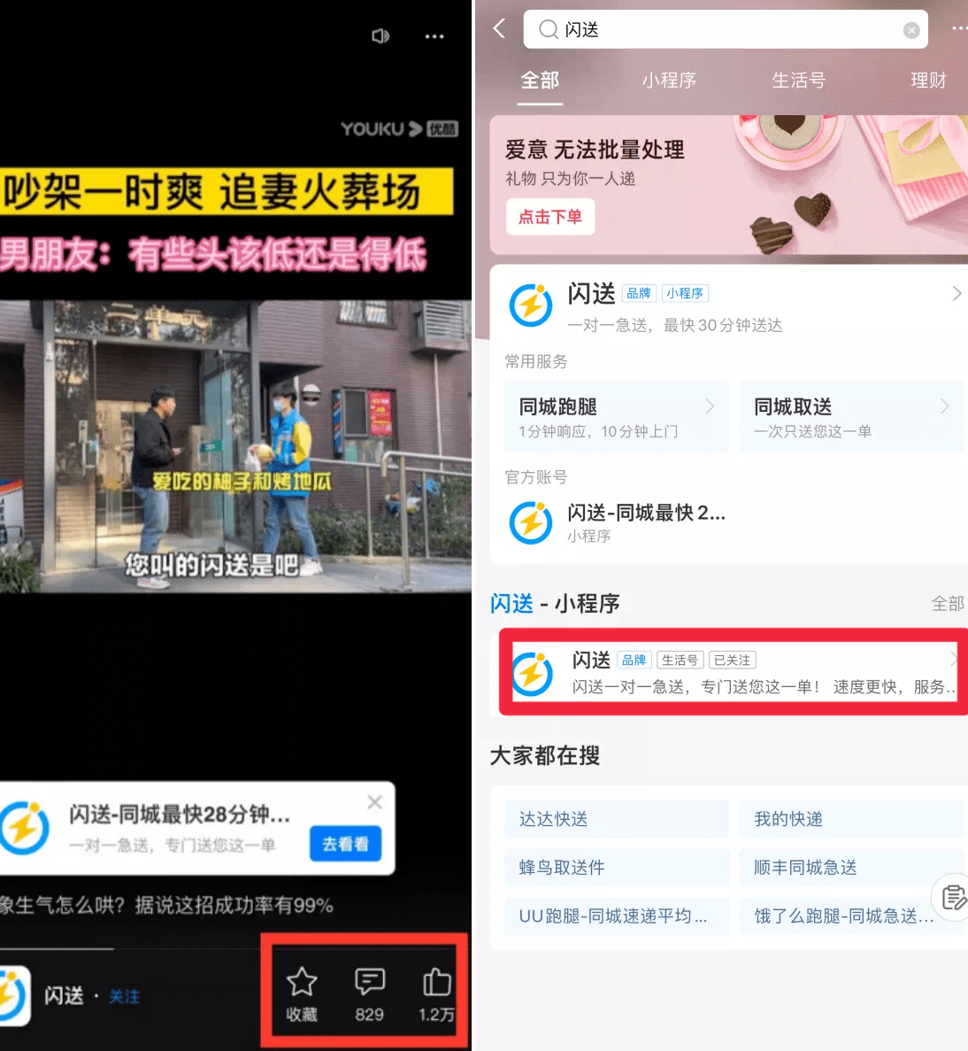 生活|同城快递押注私域运营，闪送、蜂鸟入驻支付宝生活号